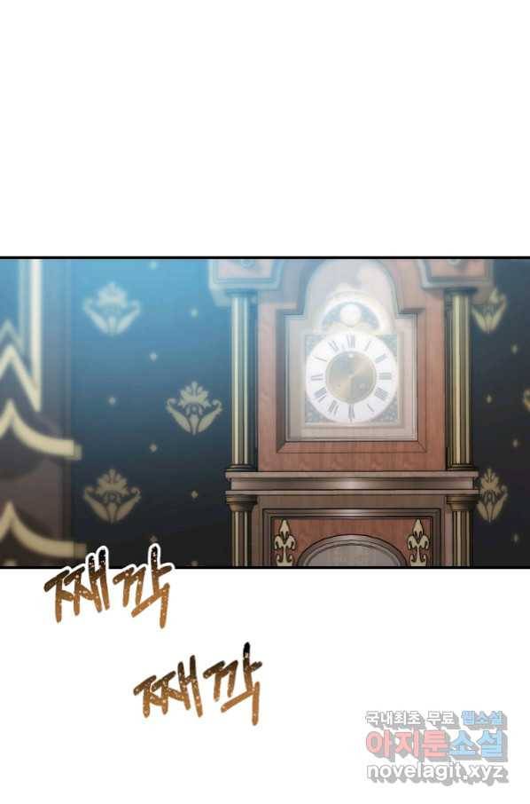 미친 왕녀 레니아 19화_ 70