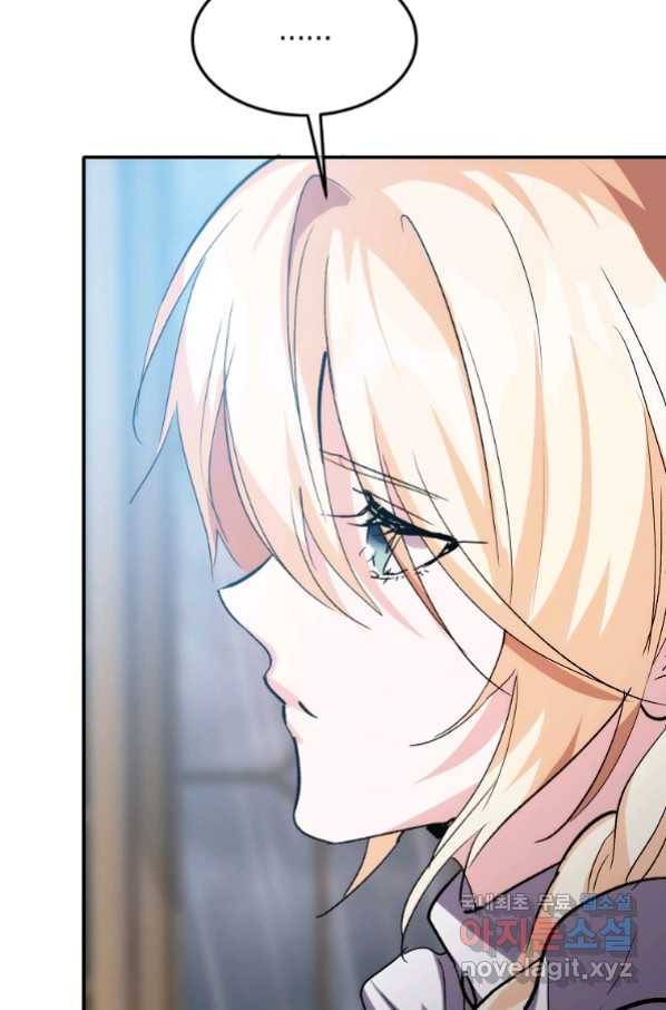 미친 왕녀 레니아 19화_ 74