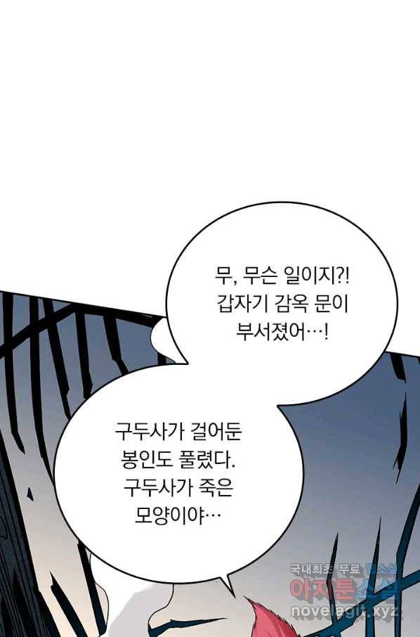 만렙종주 100화 1