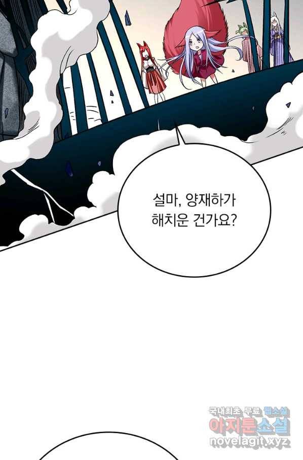 만렙종주 100화 2