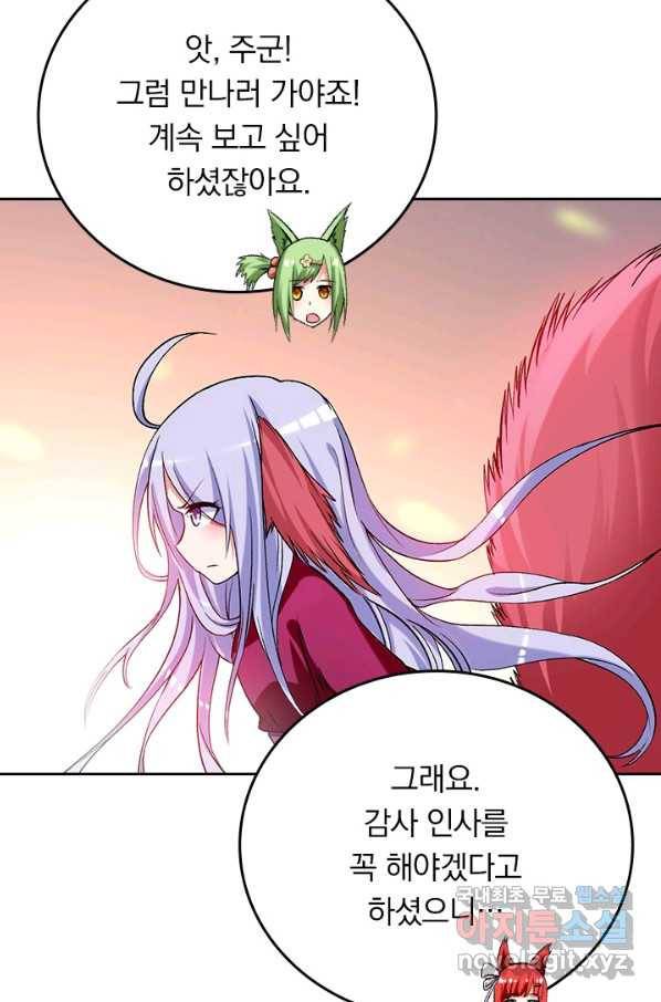 만렙종주 100화 3