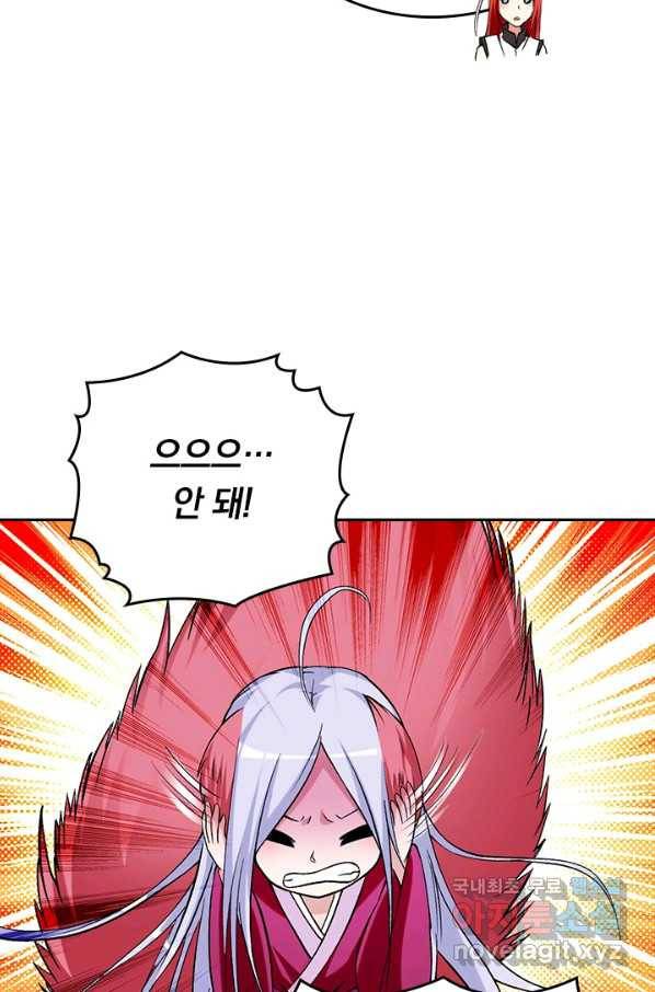 만렙종주 100화 4