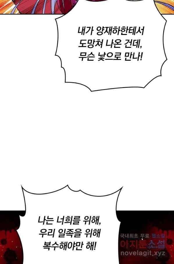 만렙종주 100화 5