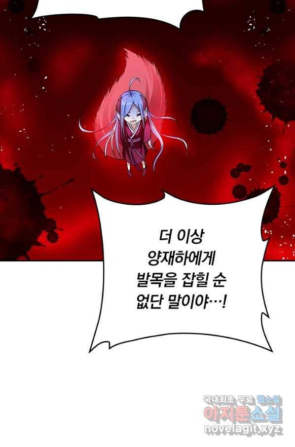 만렙종주 100화 6