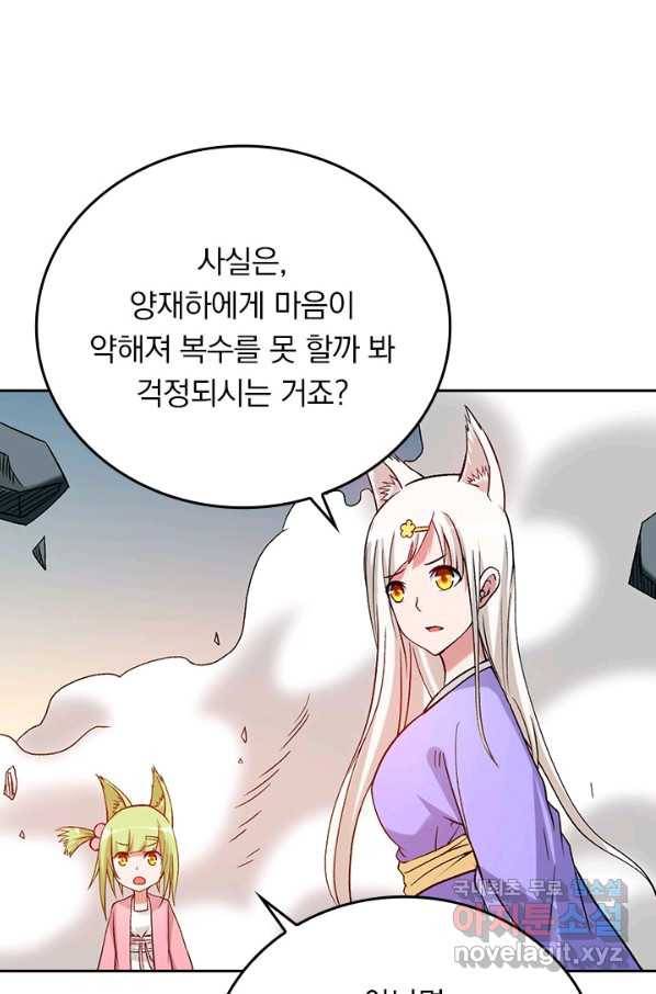 만렙종주 100화 7