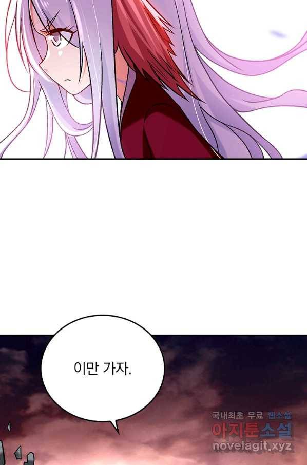만렙종주 100화 9