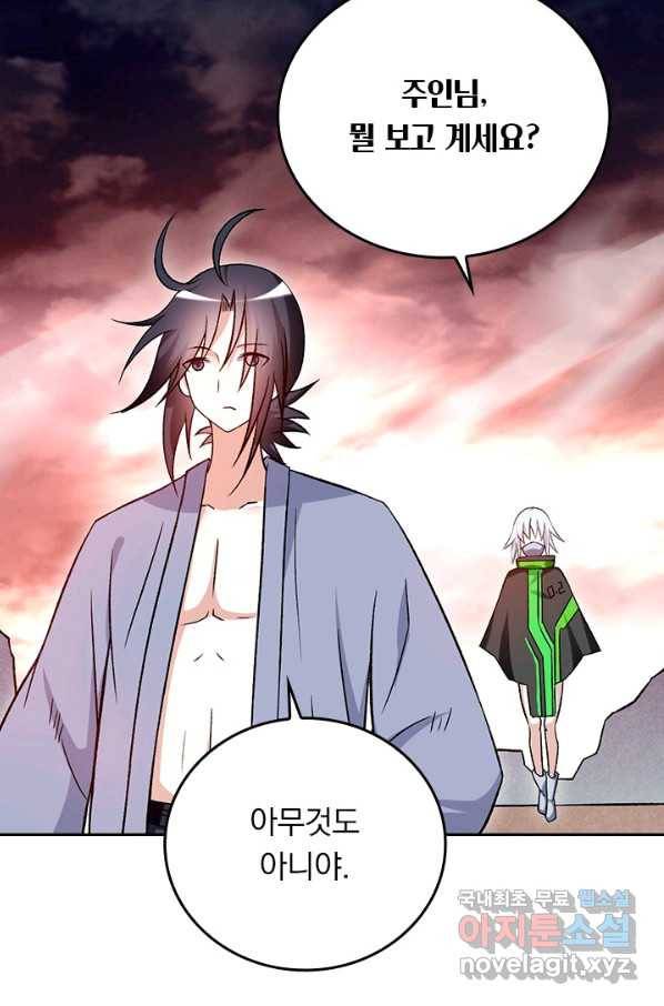 만렙종주 100화 12