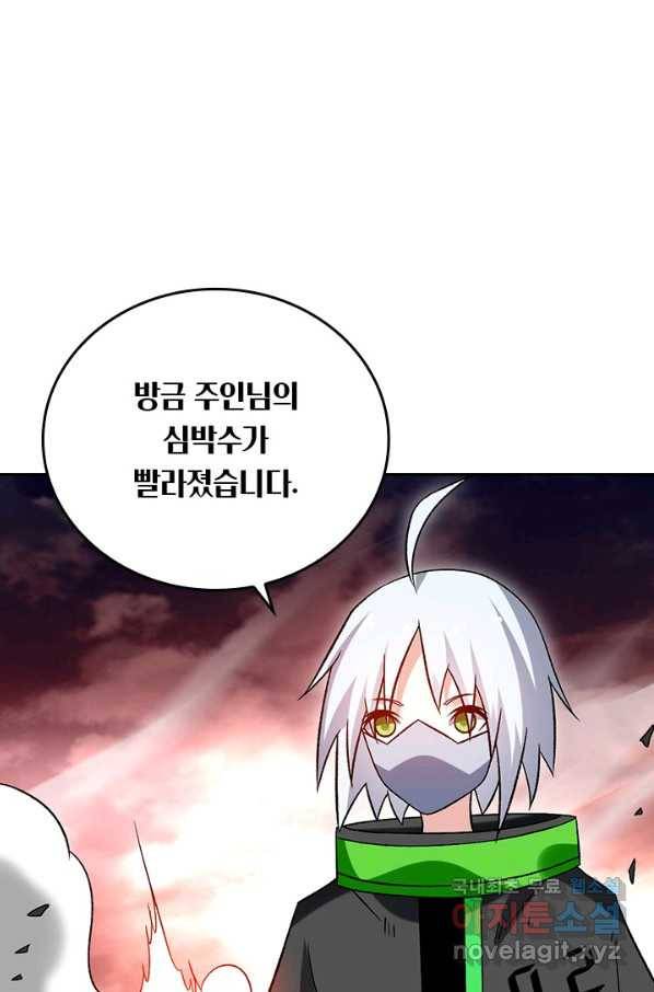 만렙종주 100화 13