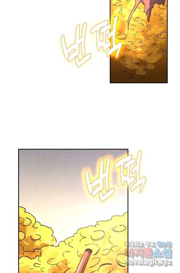 사상 최강 남주 114화 2