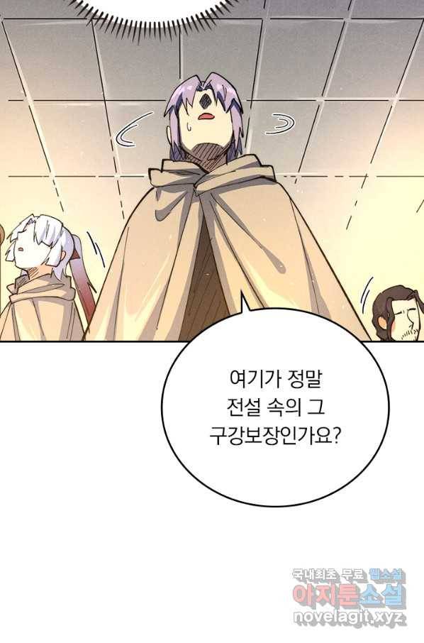 사상 최강 남주 114화 4