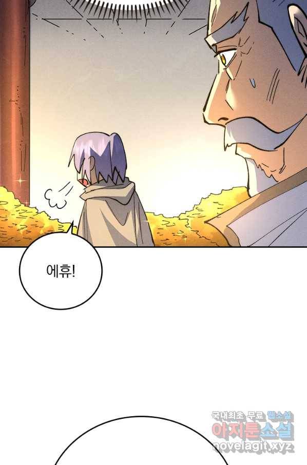 사상 최강 남주 114화 9