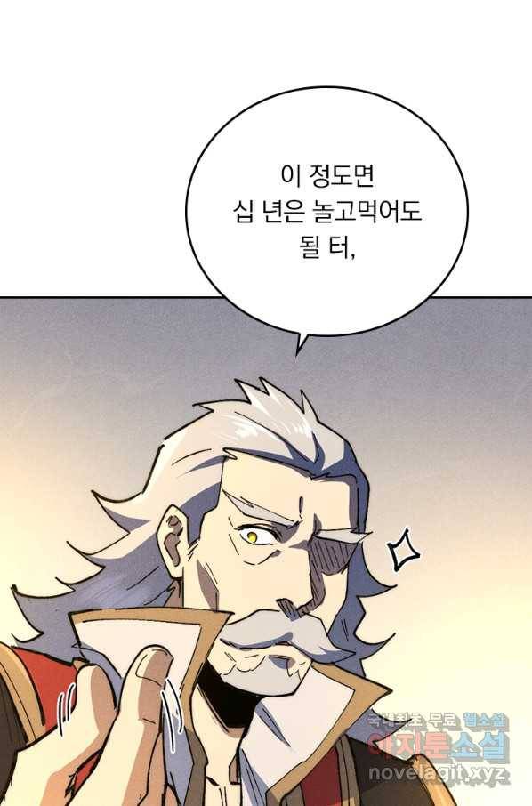 사상 최강 남주 114화 11