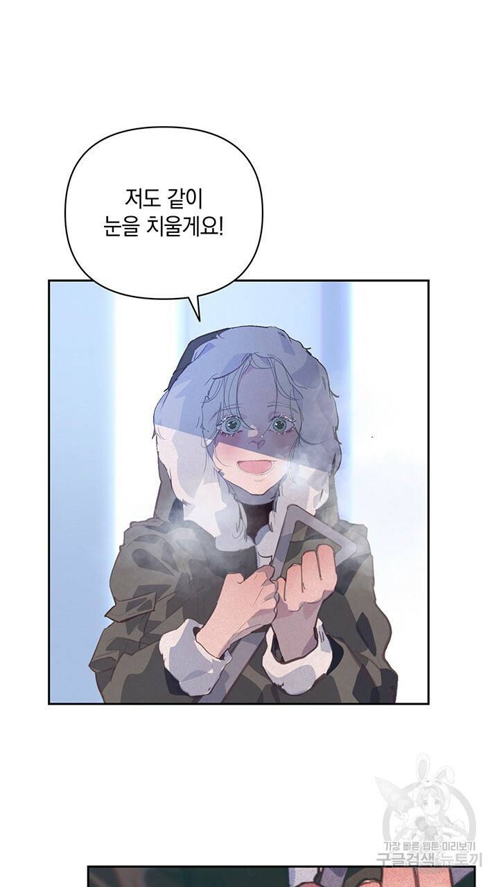 스티그마 이펙트 36화 2