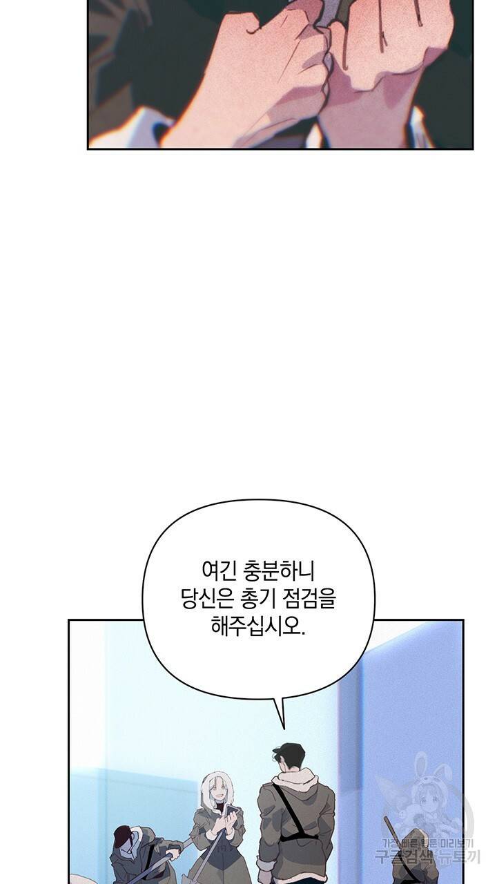 스티그마 이펙트 36화 3