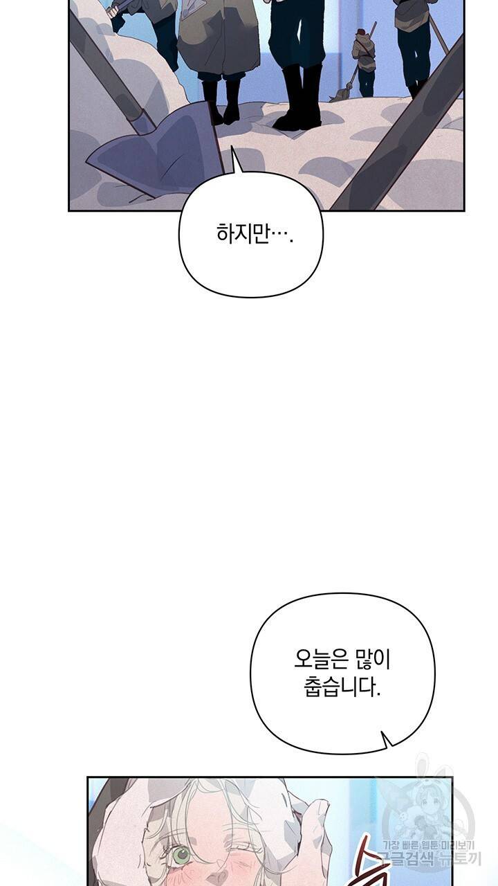 스티그마 이펙트 36화 4