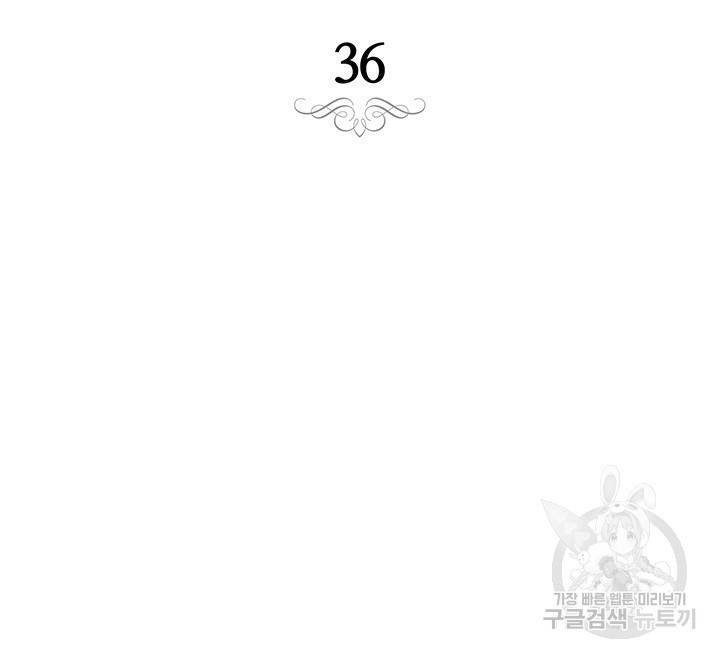 스티그마 이펙트 36화 8