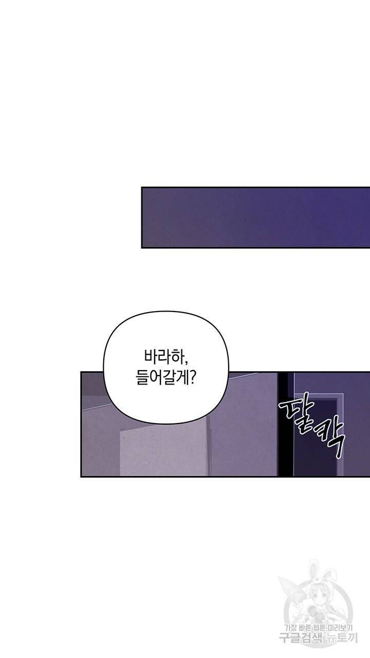 스티그마 이펙트 36화 9