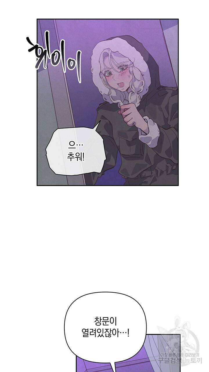 스티그마 이펙트 36화 10