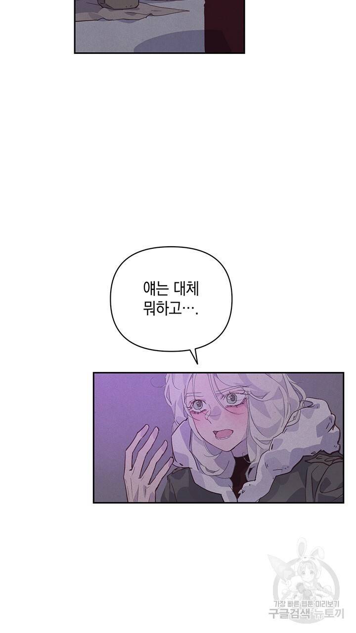 스티그마 이펙트 36화 12