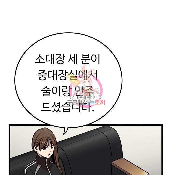 뷰티풀 군바리 340화 1