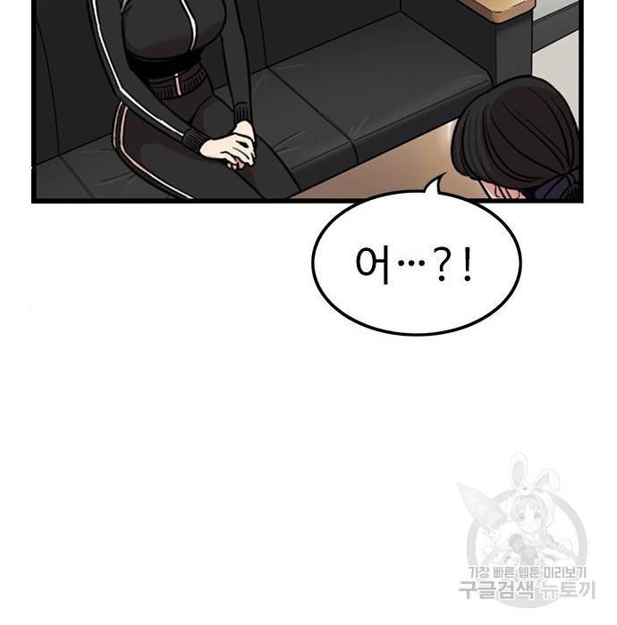 뷰티풀 군바리 340화 2
