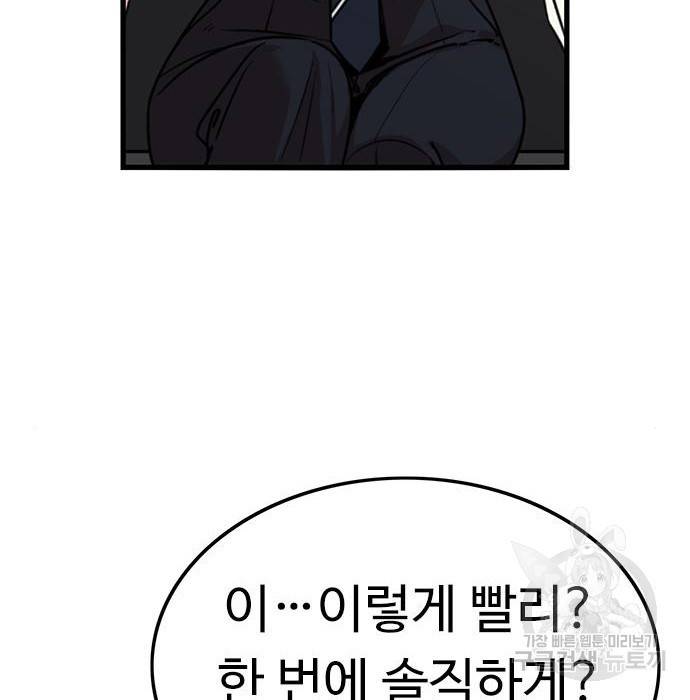 뷰티풀 군바리 340화 6