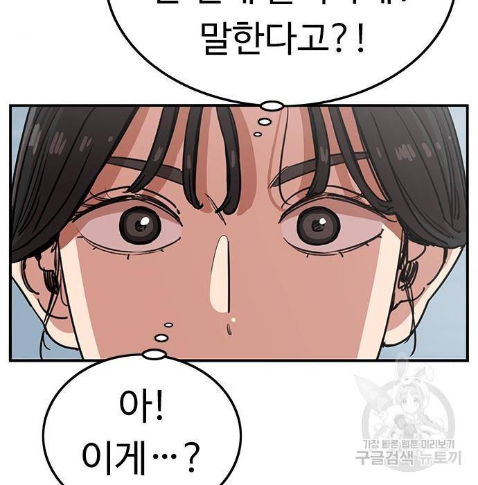 뷰티풀 군바리 340화 7