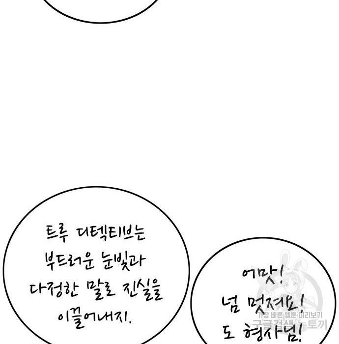뷰티풀 군바리 340화 8