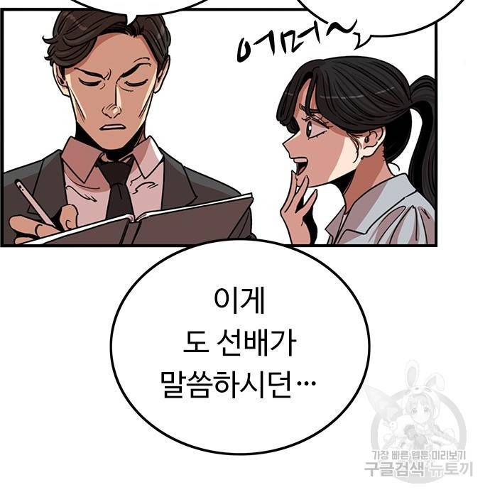 뷰티풀 군바리 340화 9