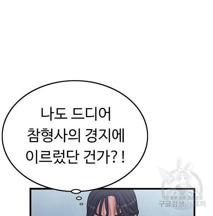 뷰티풀 군바리 340화 10