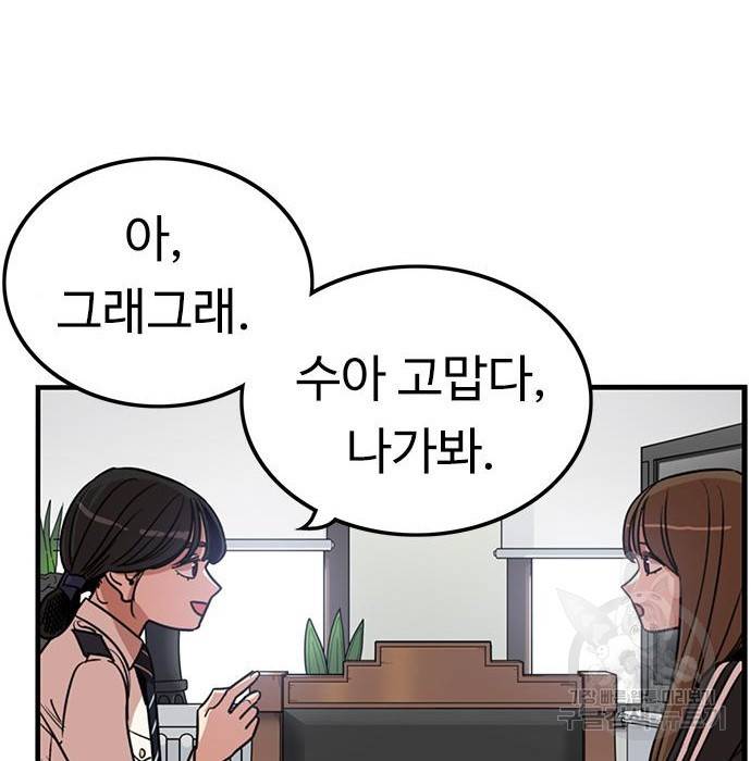 뷰티풀 군바리 340화 12