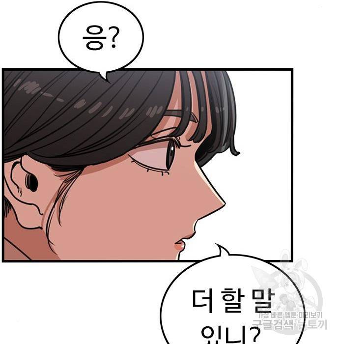 뷰티풀 군바리 340화 14