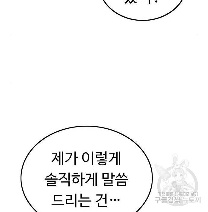 뷰티풀 군바리 340화 15