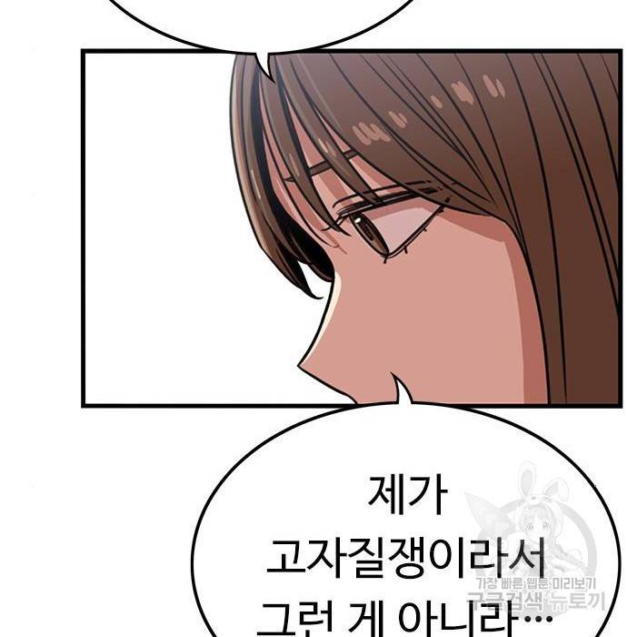 뷰티풀 군바리 340화 16