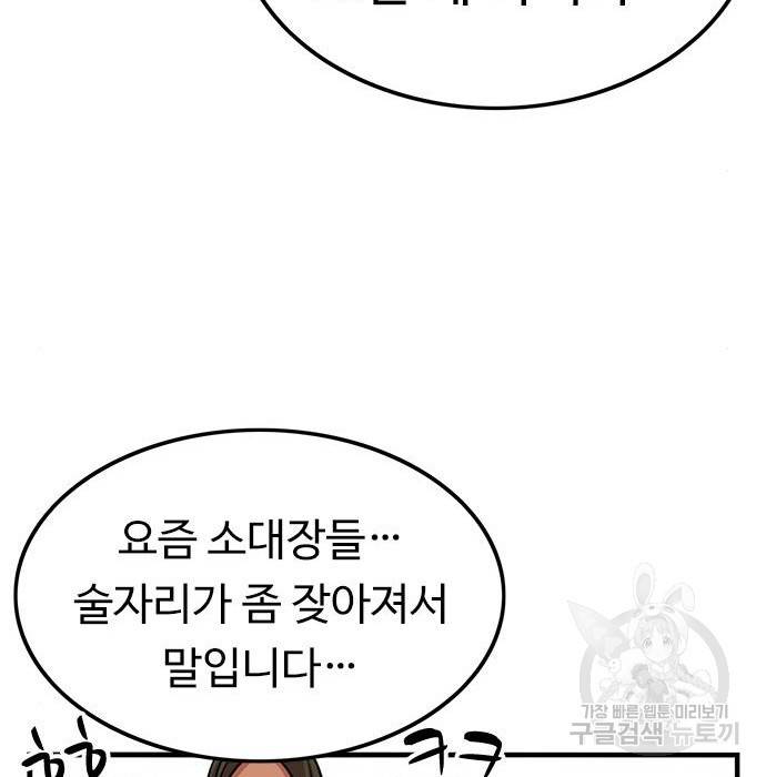 뷰티풀 군바리 340화 17