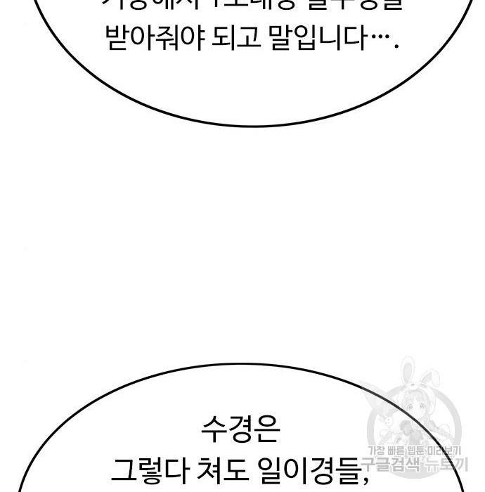 뷰티풀 군바리 340화 19