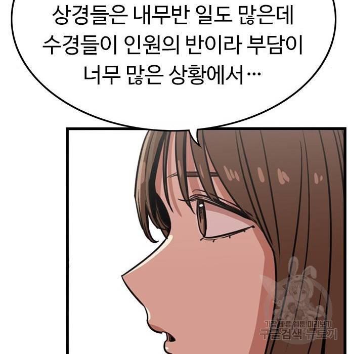 뷰티풀 군바리 340화 20