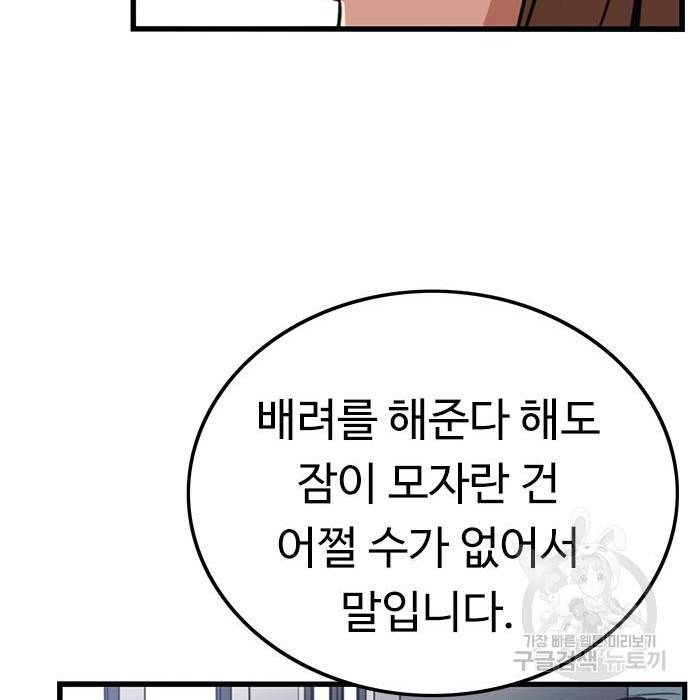 뷰티풀 군바리 340화 21