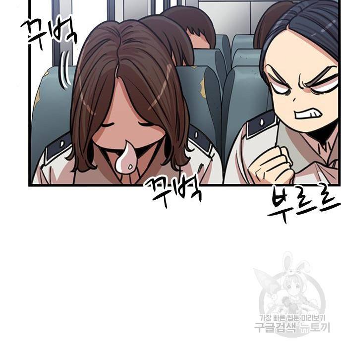 뷰티풀 군바리 340화 22