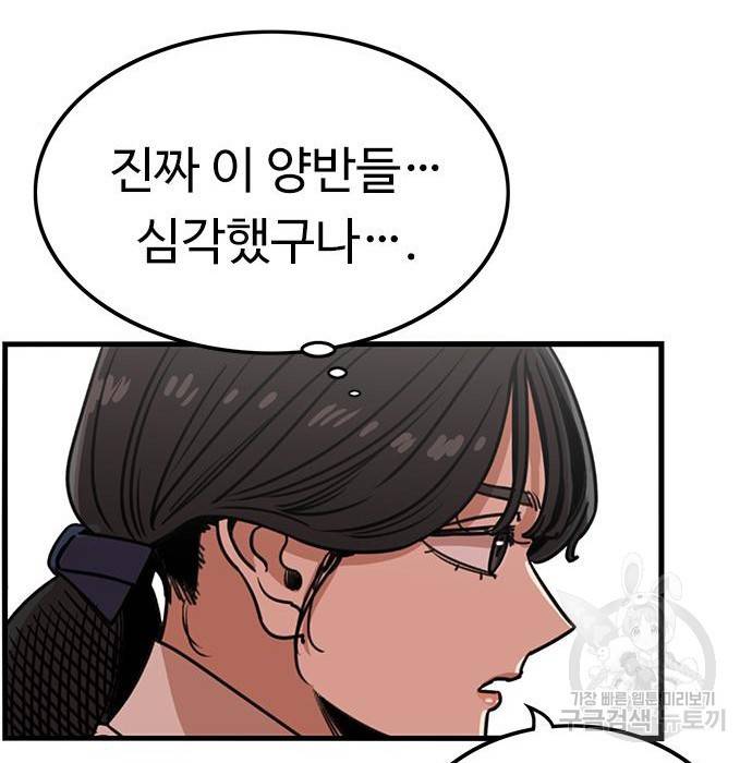 뷰티풀 군바리 340화 23