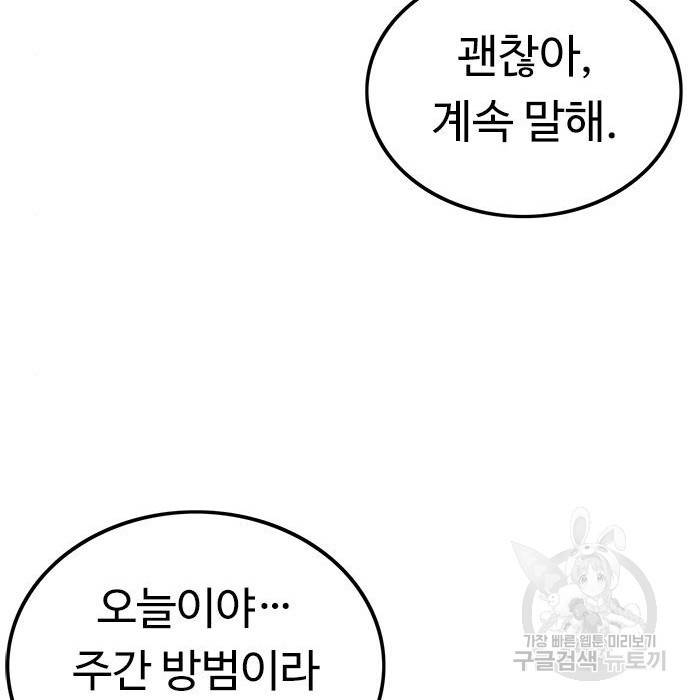 뷰티풀 군바리 340화 24