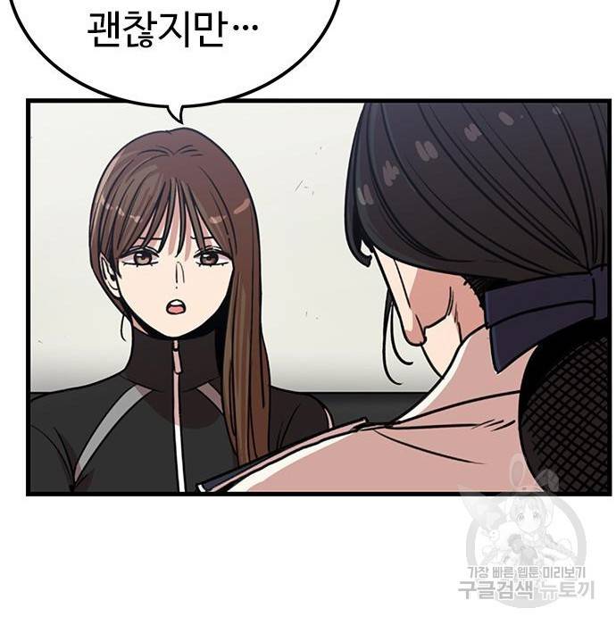 뷰티풀 군바리 340화 25