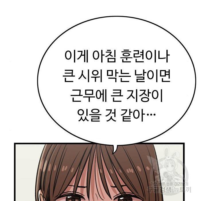 뷰티풀 군바리 340화 26