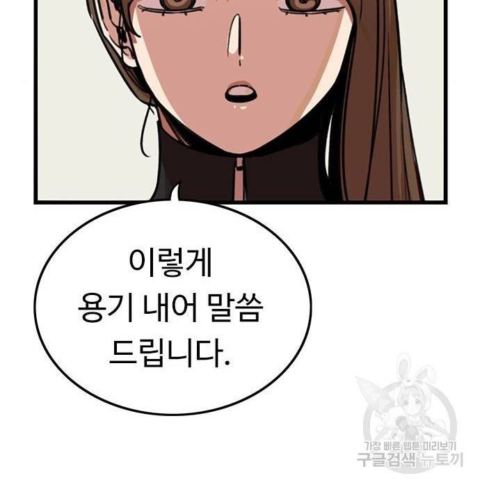 뷰티풀 군바리 340화 27
