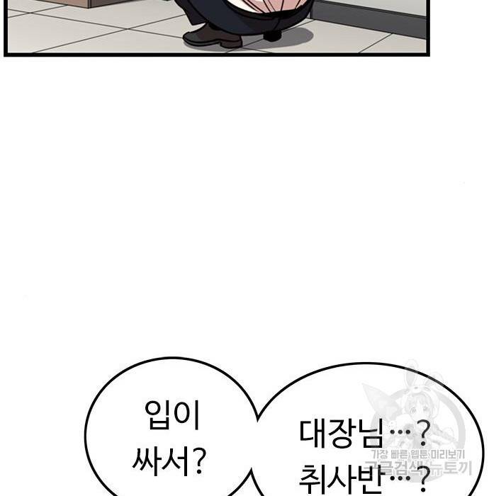 뷰티풀 군바리 340화 30