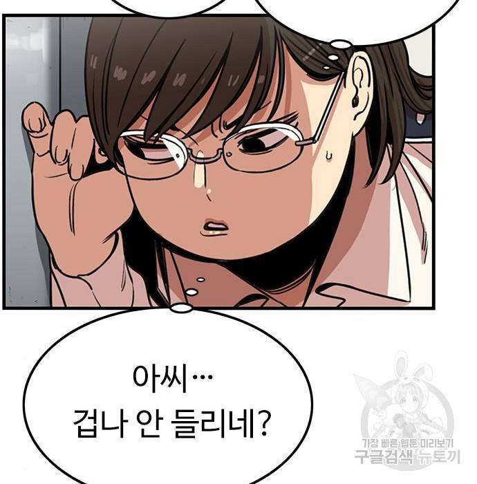 뷰티풀 군바리 340화 31