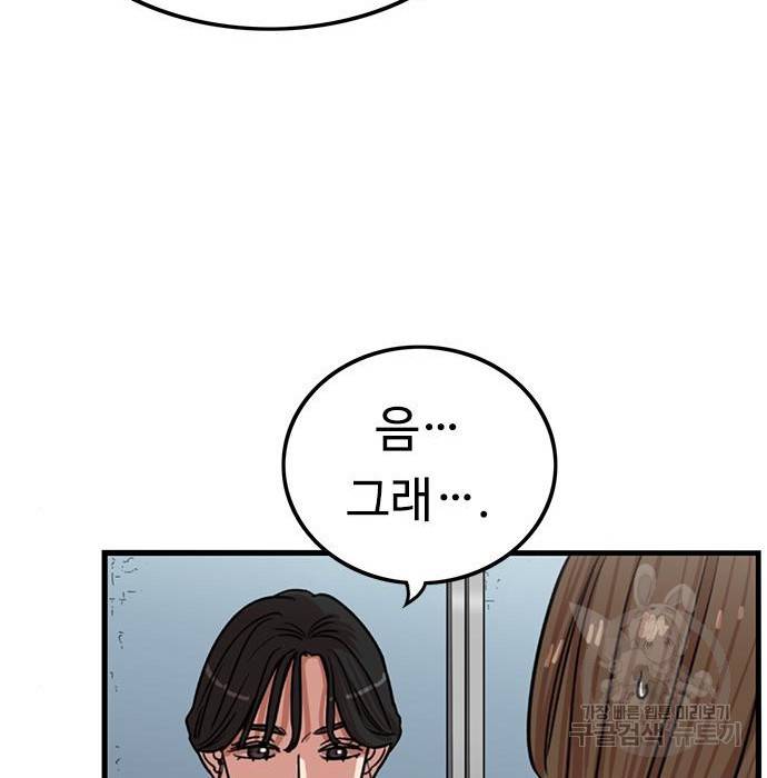 뷰티풀 군바리 340화 32