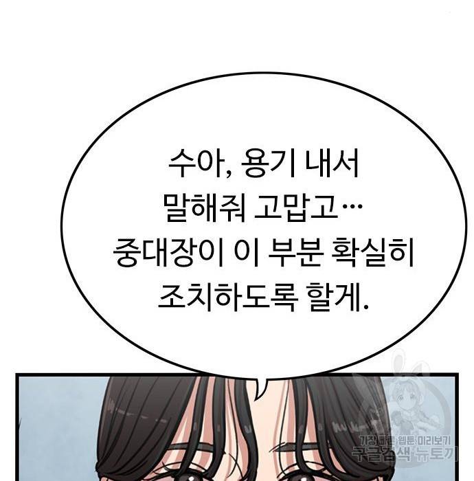 뷰티풀 군바리 340화 34
