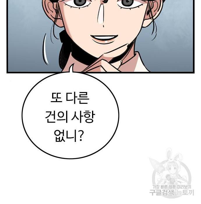 뷰티풀 군바리 340화 35