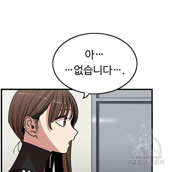뷰티풀 군바리 340화 36